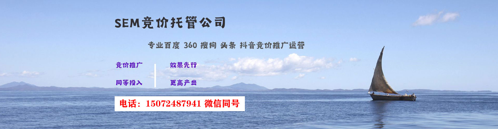 靖宇sem外包